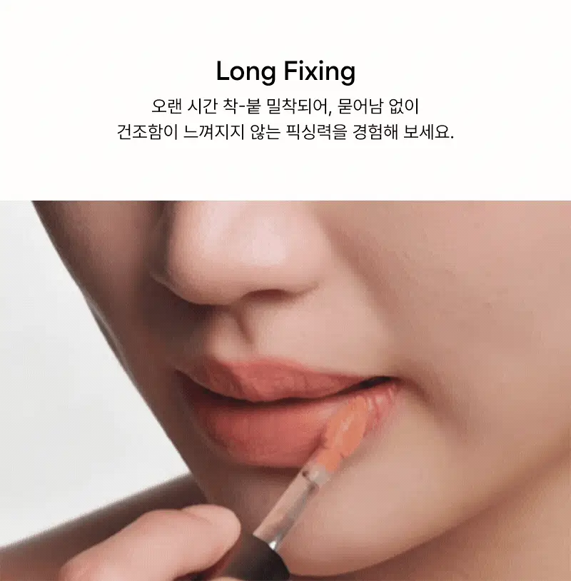 [버터벨벳틴트] 엔트로피 메이크업 참 틴트(베이스 블러리) 10 Colors 상세페이지 4